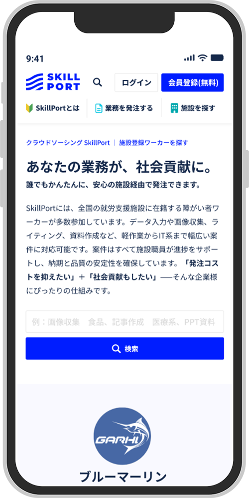 スマホサンプル1